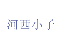 商标效果图