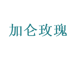 商标效果图