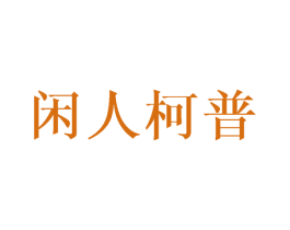 商标效果图