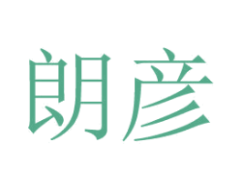 商标效果图