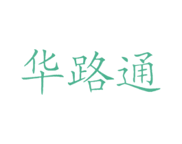 商标效果图