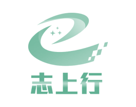 志上行