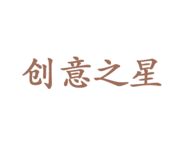 商标效果图