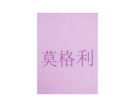 商标效果图