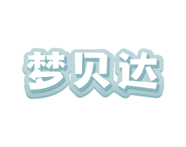 商标效果图