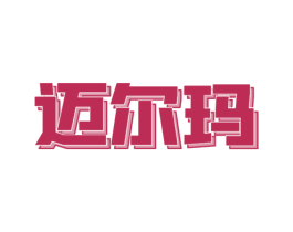 商标效果图