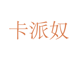商标效果图