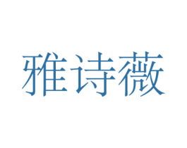 商标效果图