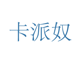 商标效果图