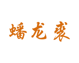 商标效果图