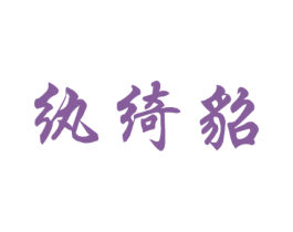商标效果图