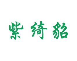 商标效果图