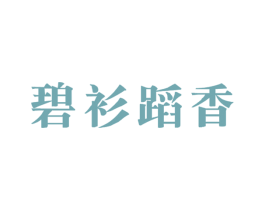 商标效果图