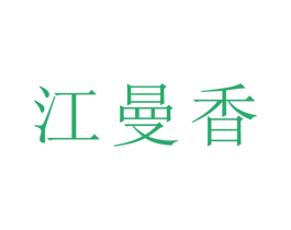 商标效果图