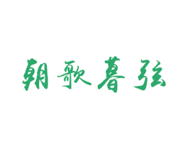 商标效果图