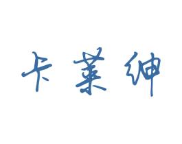 商标效果图