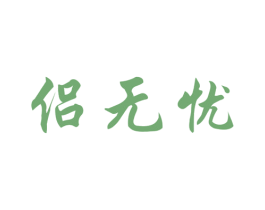 商标效果图