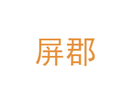 商标效果图
