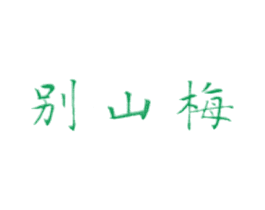 商标效果图