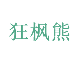 商标效果图