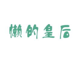 商标效果图