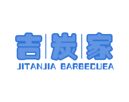 吉炭家 JITANJIA BARBECUEA