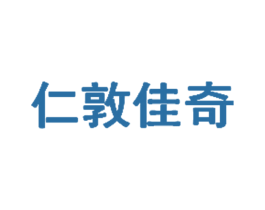 仁敦佳奇
