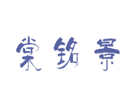 商标效果图