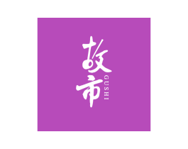 商标效果图