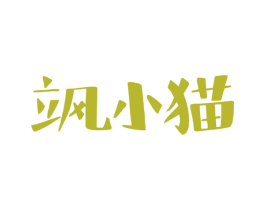商标效果图