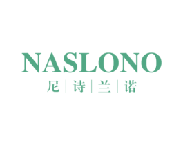 尼诗兰诺 NASLONO 第35类广告贸易商标转让 注册号25041204
