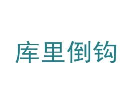 商标效果图