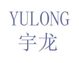 宇龙