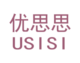 优思思 USISI