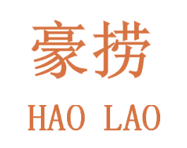 豪捞