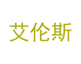 商标效果图