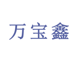 商标效果图