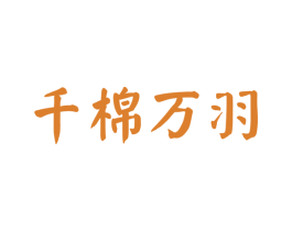 商标效果图