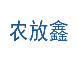 商标效果图