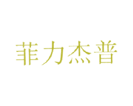 商标效果图