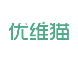 优维猫 第35类广告贸易商标转让 注册号43105087