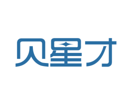 贝星才 第35类广告贸易商标转让 注册号47697423