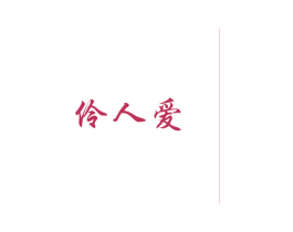 商标效果图