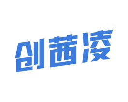 创茜凌 第25类服装鞋帽商标转让 注册号49271433