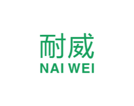 耐威