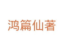 商标效果图