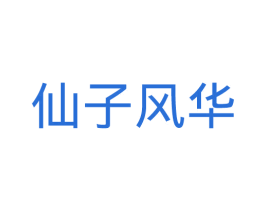 商标效果图