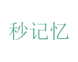 商标效果图