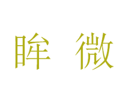 商标效果图