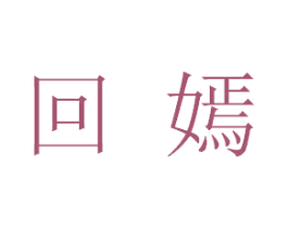 商标效果图